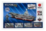 Aircraft Carrier Building Set XJ-823 - 2