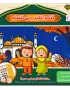 Arabic Electronic Learning Book - 1