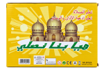 Arabic Prayer & Adhan Learning Tablet - 2