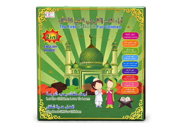 My First Islamic E-Book for Kids - image 1