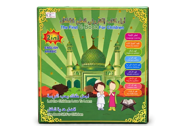 My First Islamic E-Book for Kids - image 1