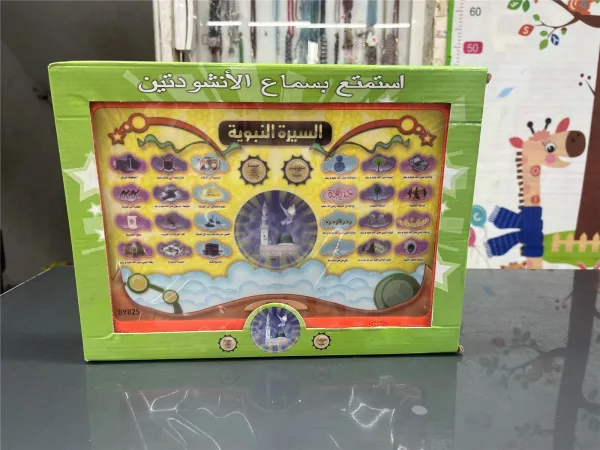Prophet's Biography Arabic Learning Tablet