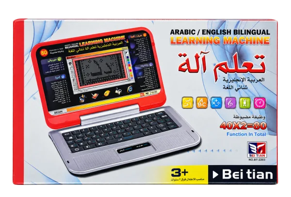 Bei Tian Arabic English Bilingual Learning Laptop - image 1