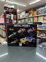 Metal Model Racing 5-in-1 X638-2